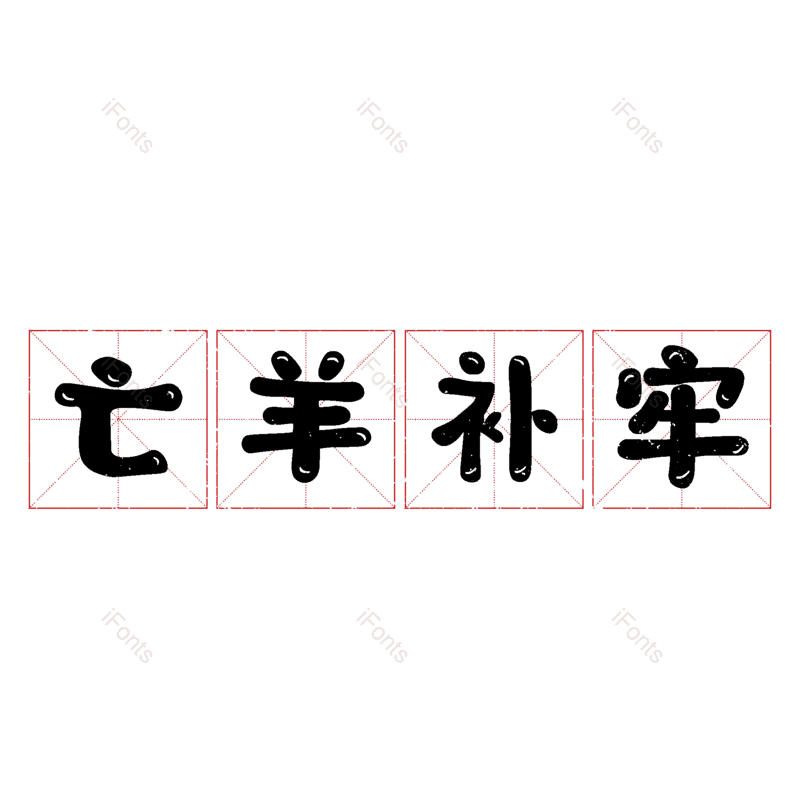 图片,元素,PNG,免抠素材